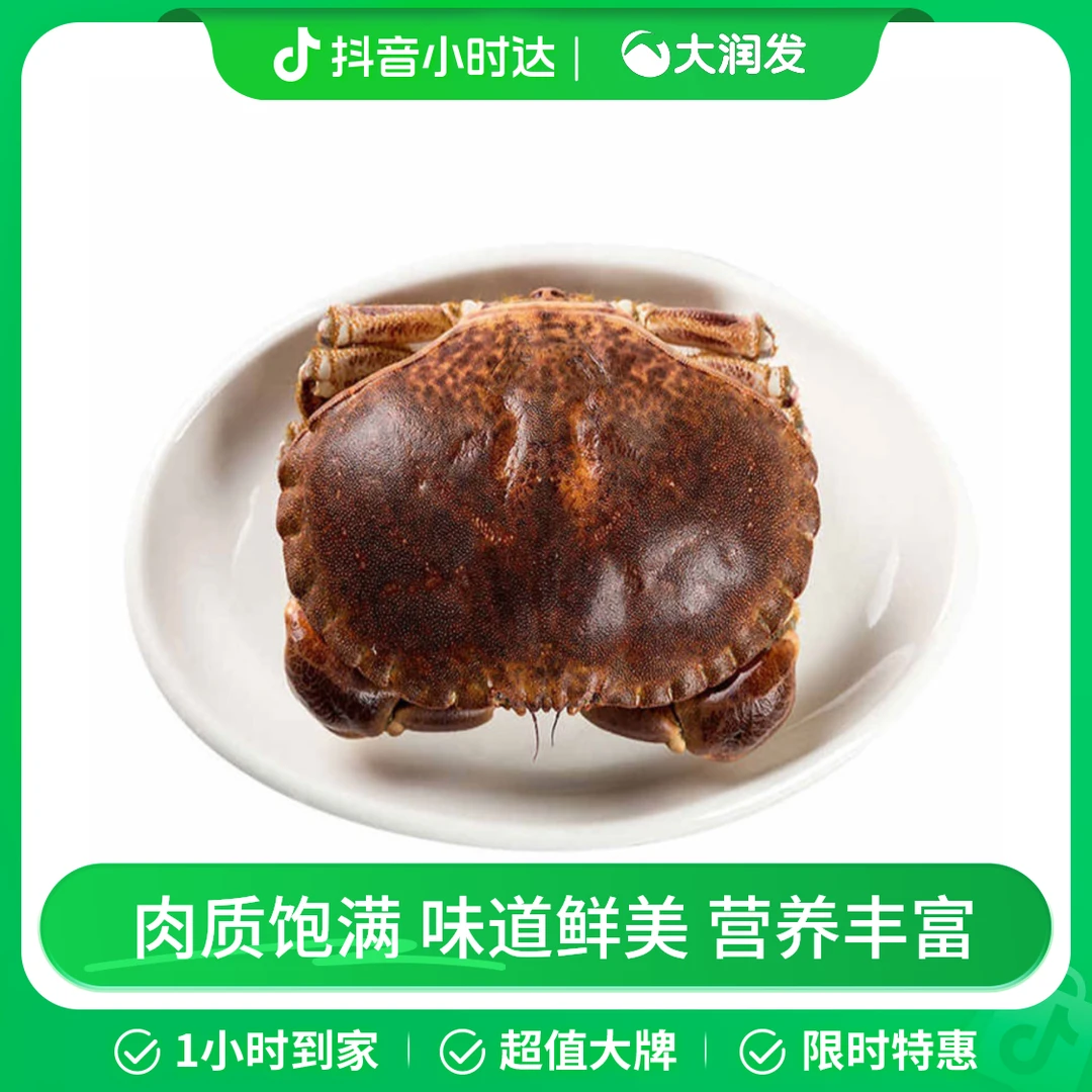 鲜活面包蟹400-600g/只