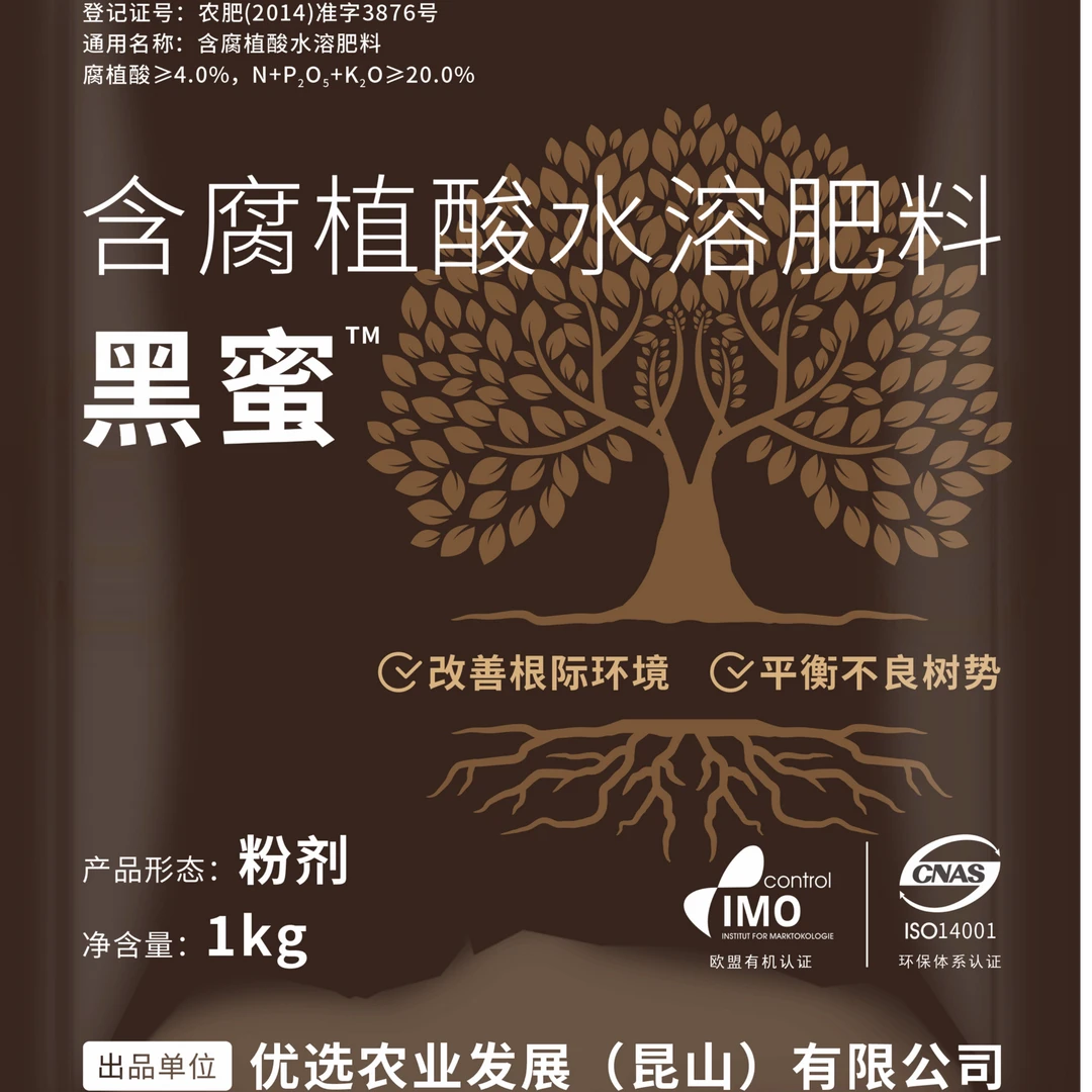 黑蜜 矿源黄腐酸钾 有机质 改土生根调酸降碱 养根促生长 全水溶