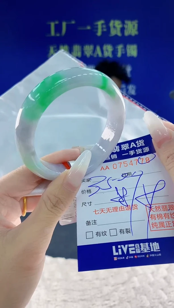 未镶嵌手镯翡翠78天然翡翠A货
