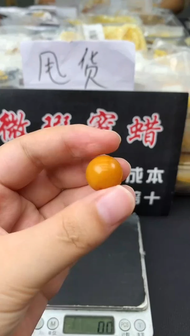 蜜蜡未镶嵌珠宝奇石134