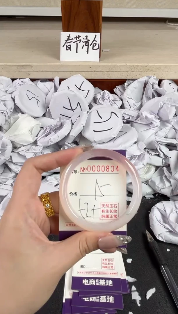 【闪购商品】玛瑙/玉髓手镯未镶嵌804