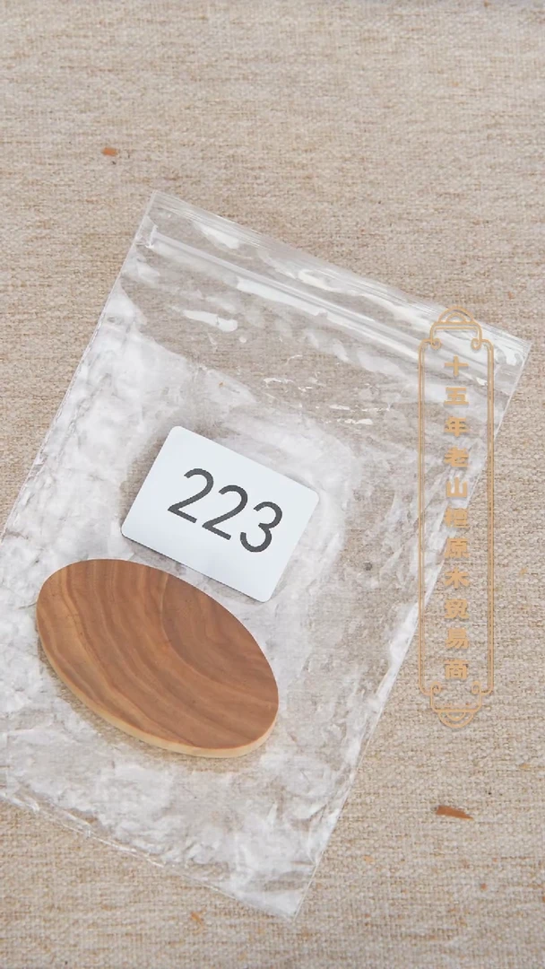 【闪购商品】檀香木吊坠迈索尔椭圆形无事牌 223