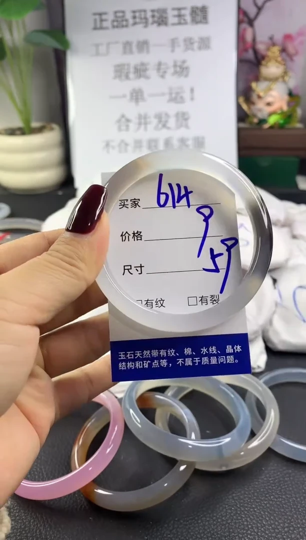 手镯玛瑙/玉髓未镶嵌614