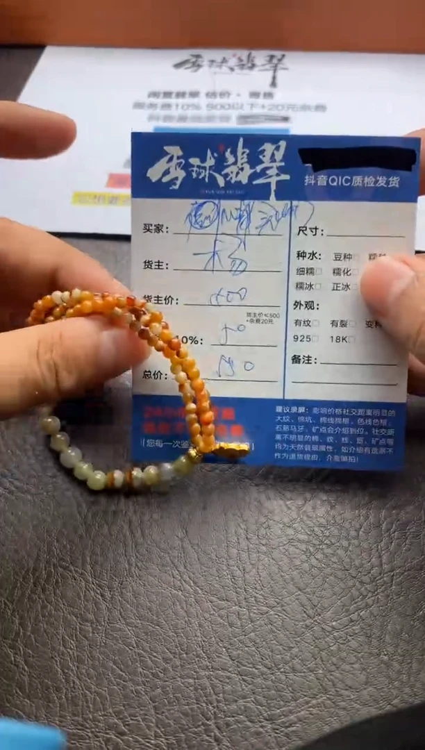 【闪购商品】翡翠手串未镶嵌0122152558