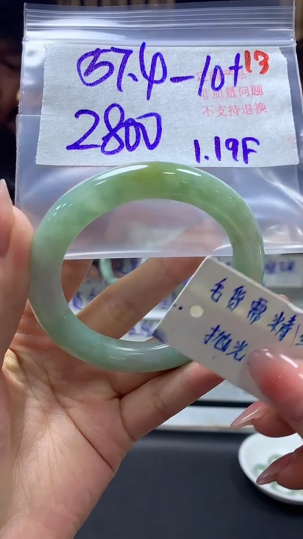 【闪购商品】定制翡翠未镶嵌毛货需精细抛光13手镯+2800元