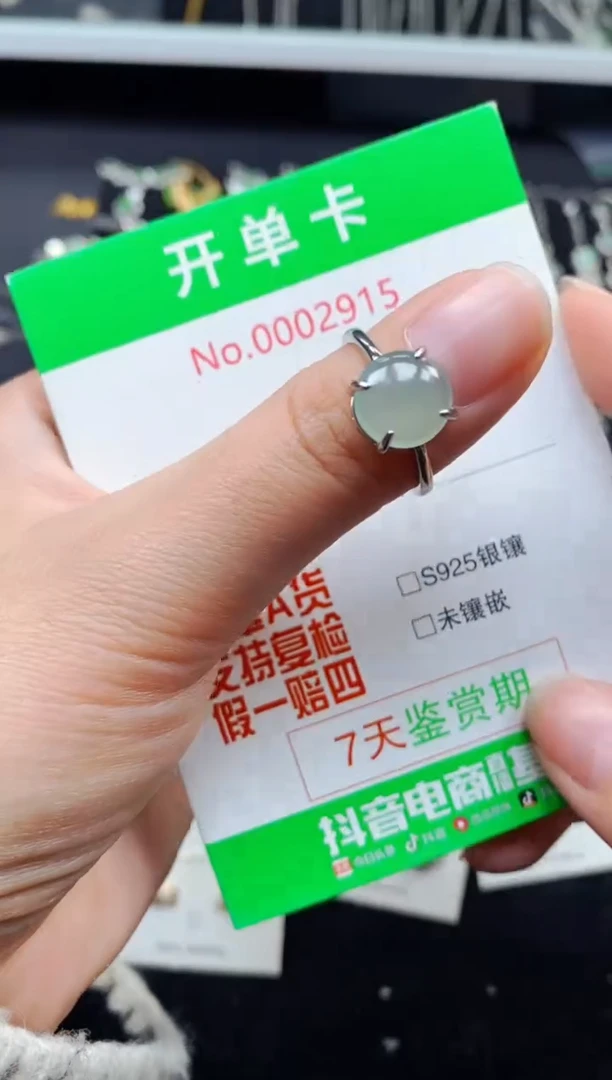 【闪购商品】翡翠戒指银S925镶嵌2915