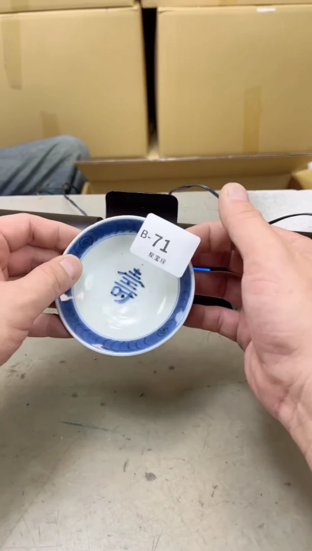 瓷片71聚宝缘海陶精选