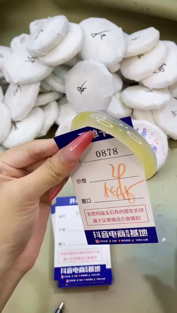 手镯玛瑙/玉髓未镶嵌0878