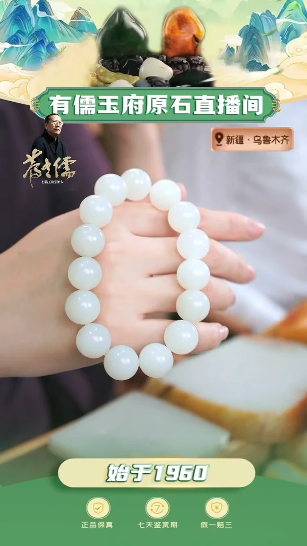 未镶嵌和田玉挂件哈***1卡14黑山白玉圆珠手串
