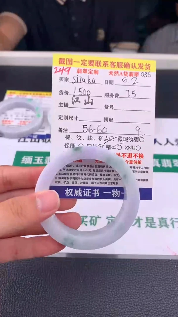 定制翡翠未镶嵌249#手镯定制链接