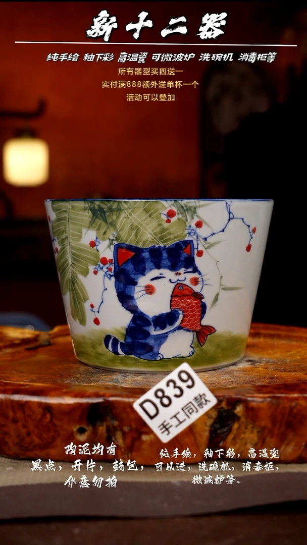 其他D839新十二器瓷器