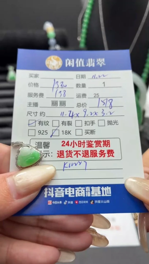 颈饰18K金镶嵌翡翠翡翠吊坠