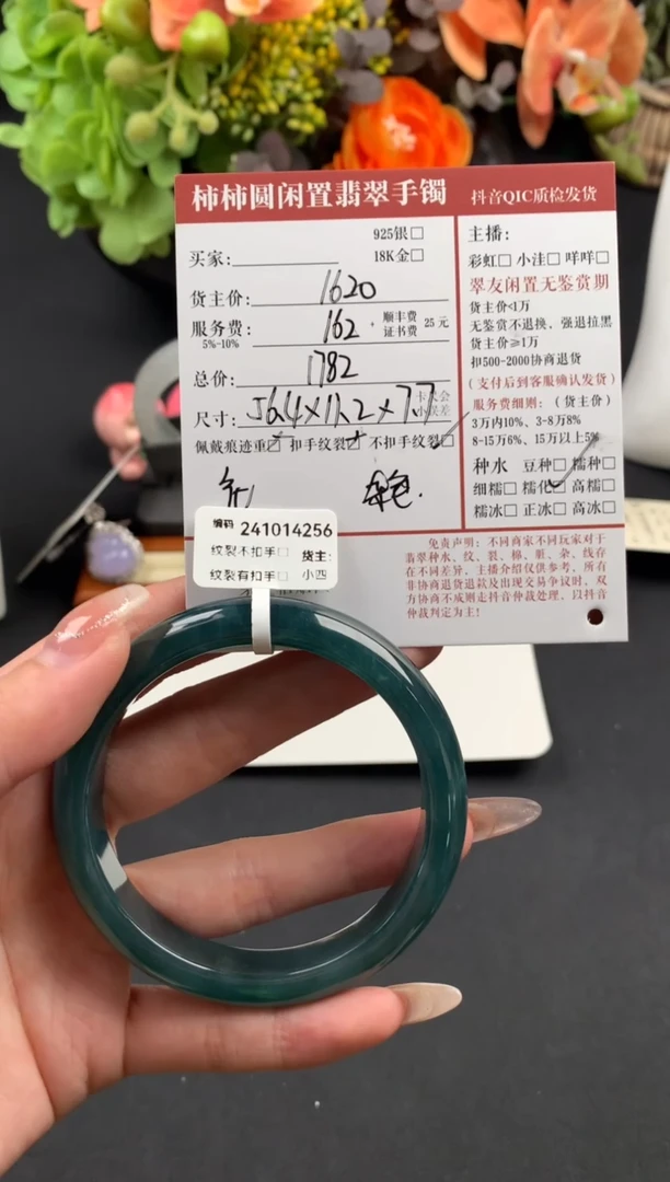 未镶嵌手镯翡翠姐姐241014256
