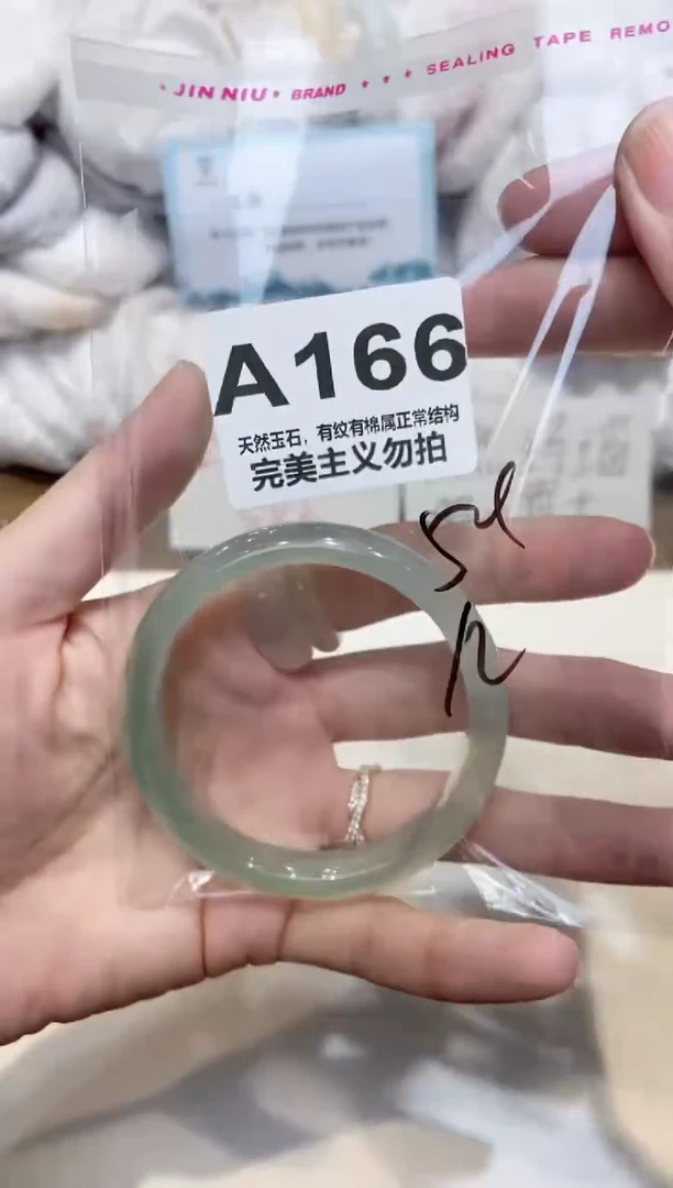 手镯玛瑙/玉髓未镶嵌54