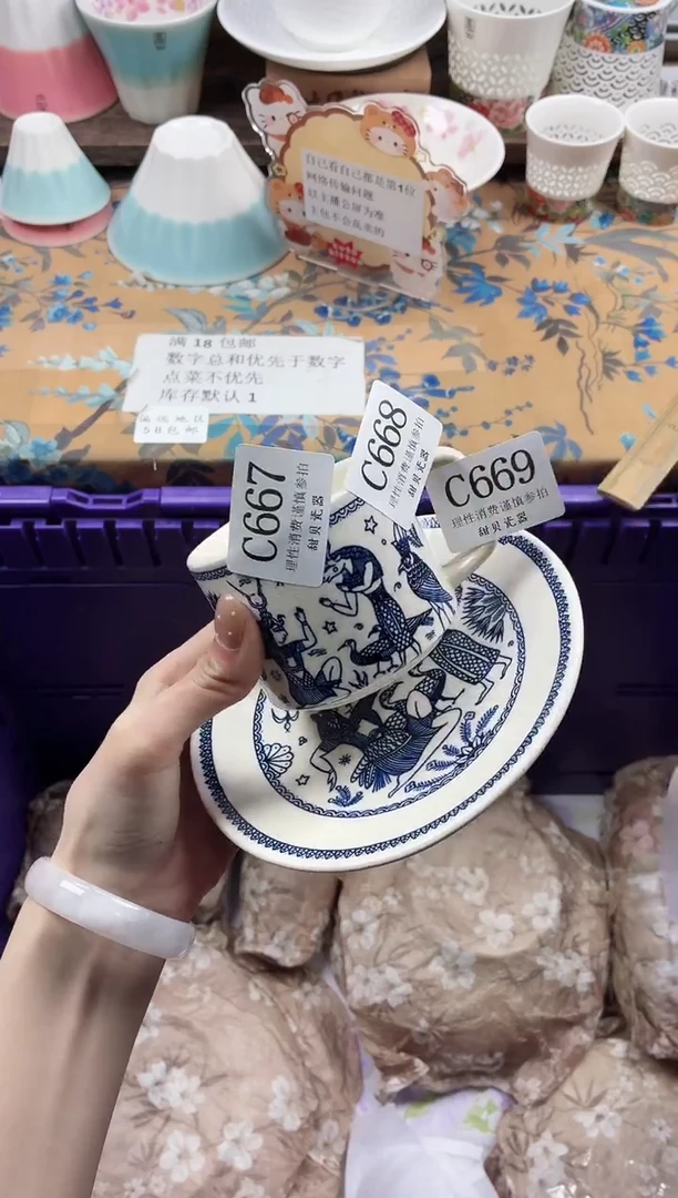 瓷片不**茶                C669