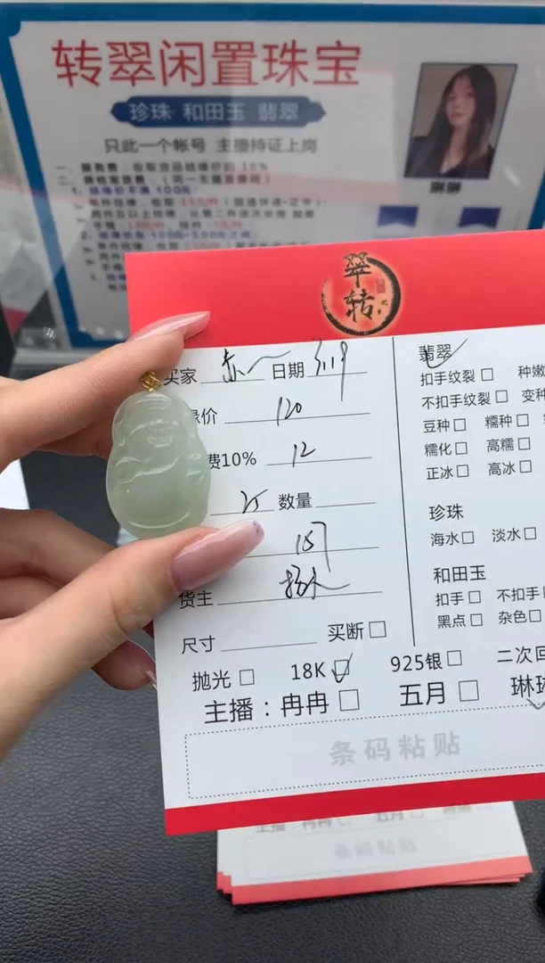 【闪购商品】翡翠18K金镶嵌颈饰吊坠