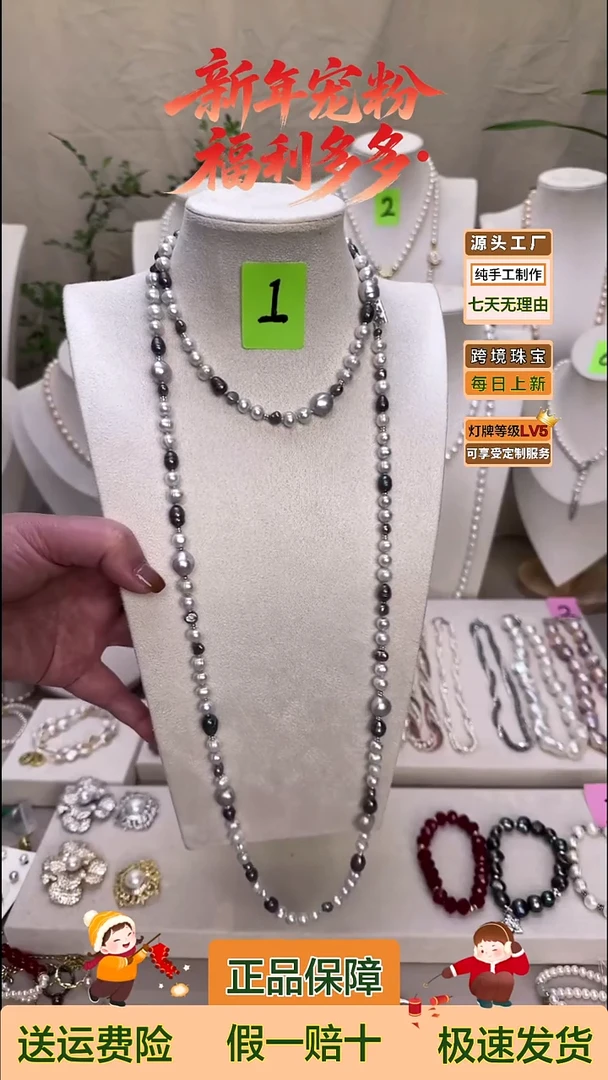 项链未镶嵌淡水珍珠用*同款淡水珍珠项链125cm3单拍