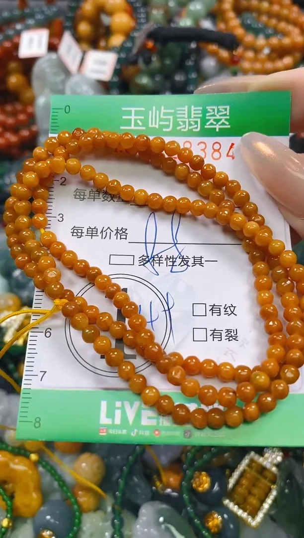 颈饰未镶嵌翡翠闪购0228384