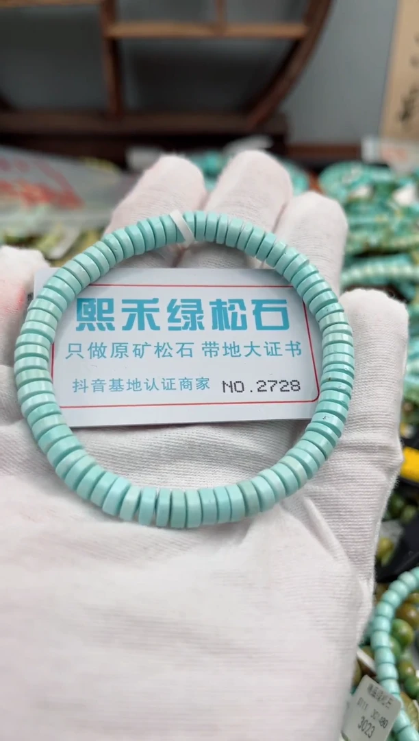 未镶嵌绿松石松石2728