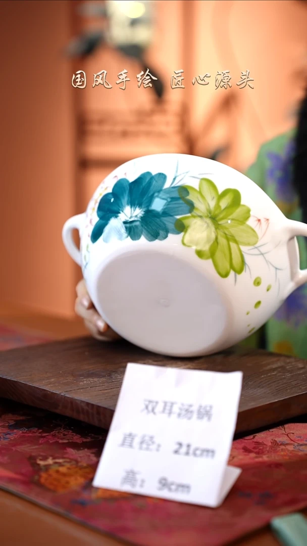 陶瓷景德镇釉中彩餐具双耳汤锅直径21高9