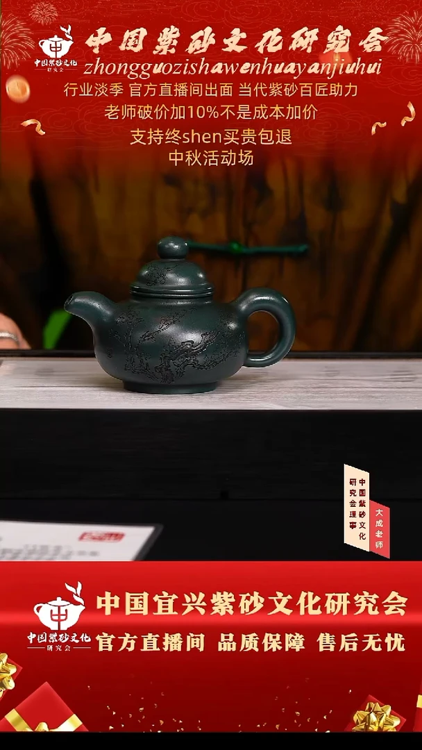 茶壶紫砂105号何 墨绿泥 260cc左右