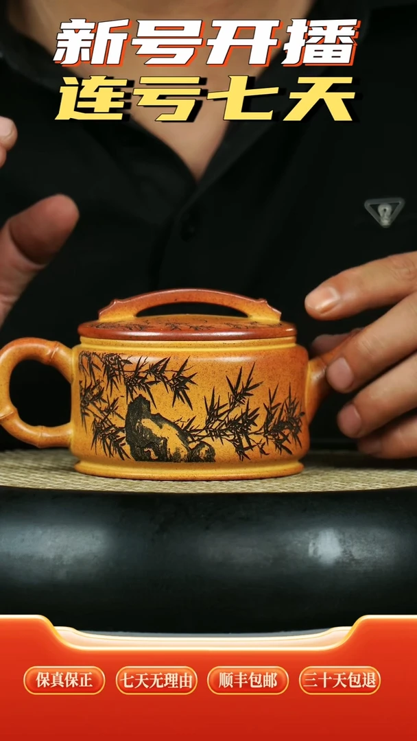 茶壶紫砂 云雾沉香泥 竹林七贤