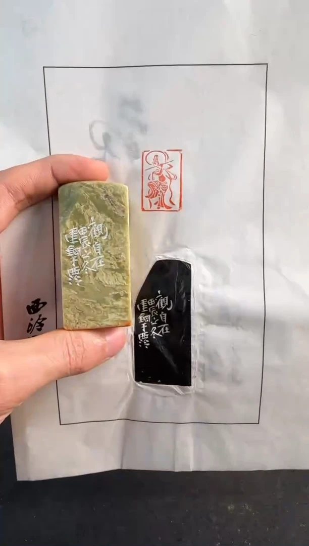 【闪购商品】青田石印石潘建钢观自在