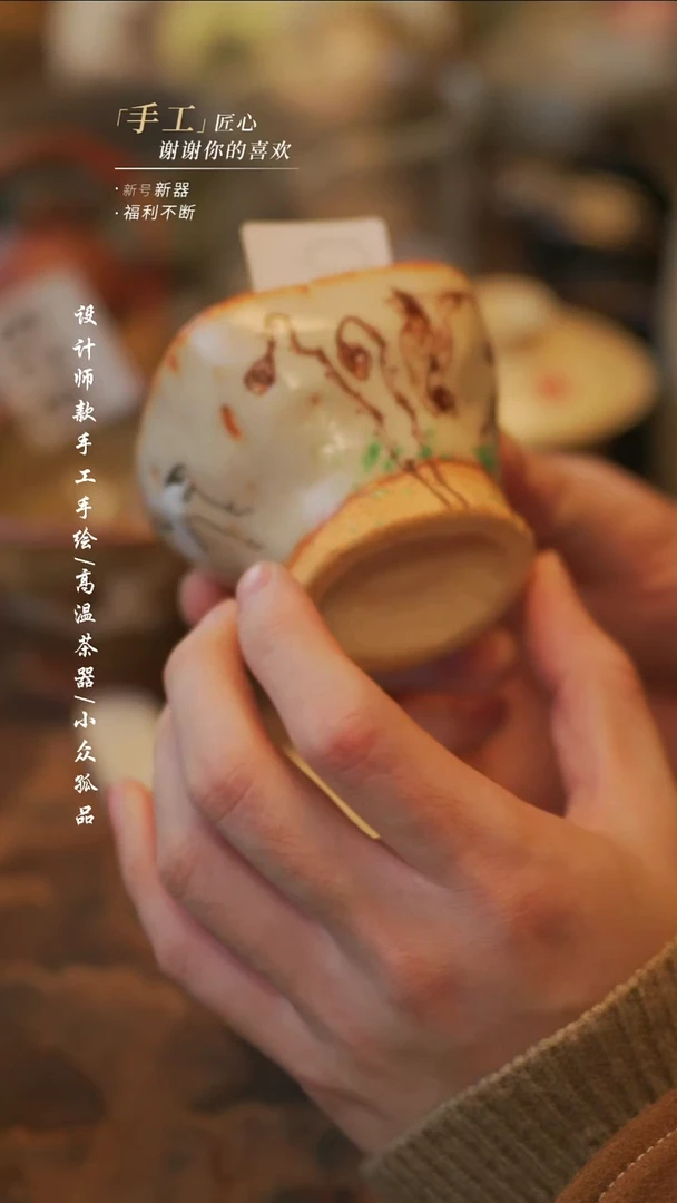 陶930【溯本】瓷片***瓷片