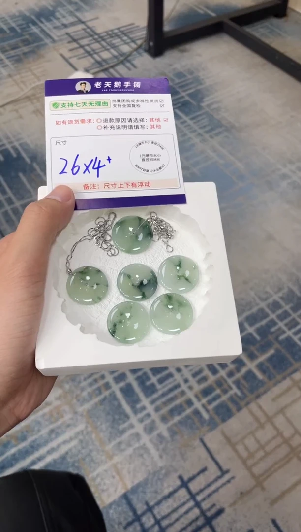 未镶嵌挂件翡翠平安扣F14配链/多样性发其一CP