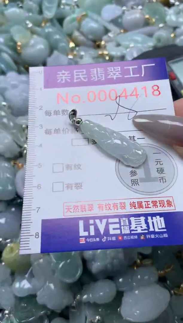 颈饰未镶嵌翡翠4418