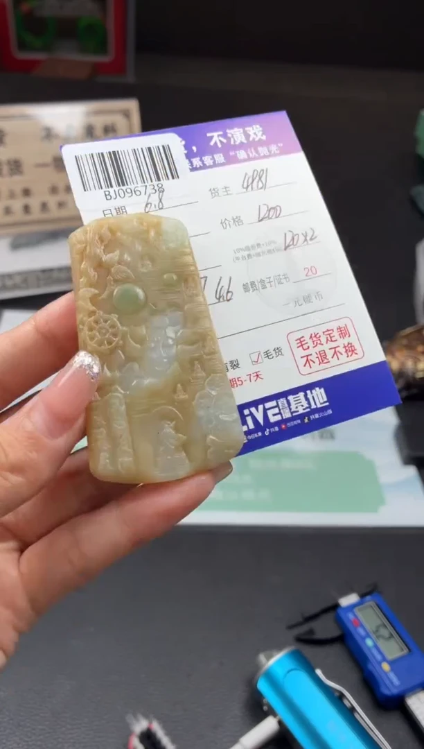 定制翡翠未镶嵌BJ096738