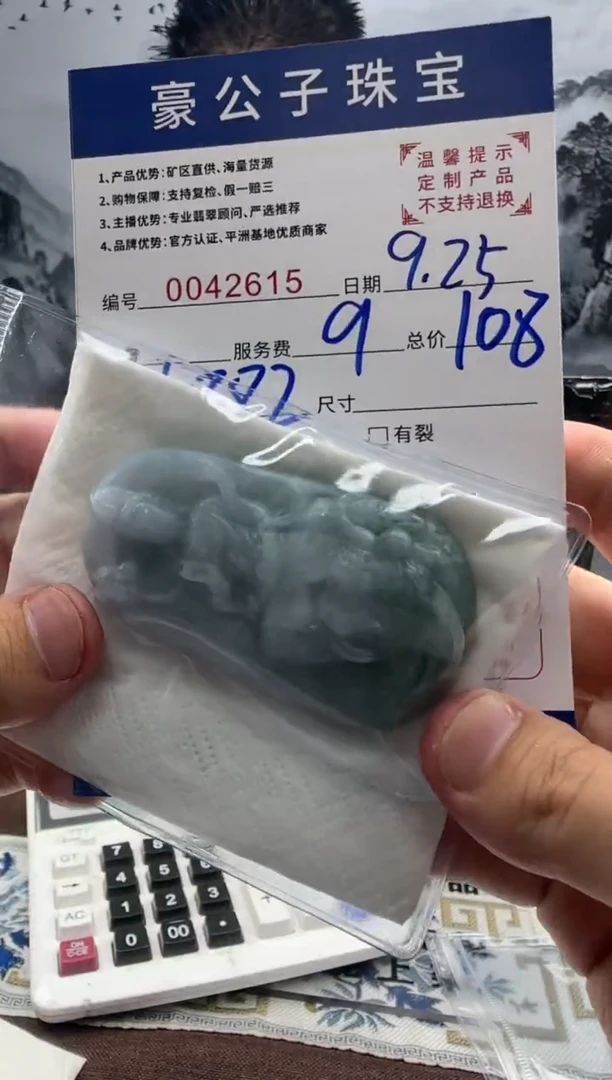 未镶嵌定制翡翠杨**?42615（发货一件}
