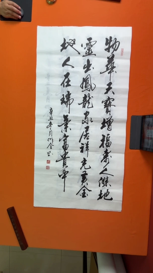 书法书法福利作品