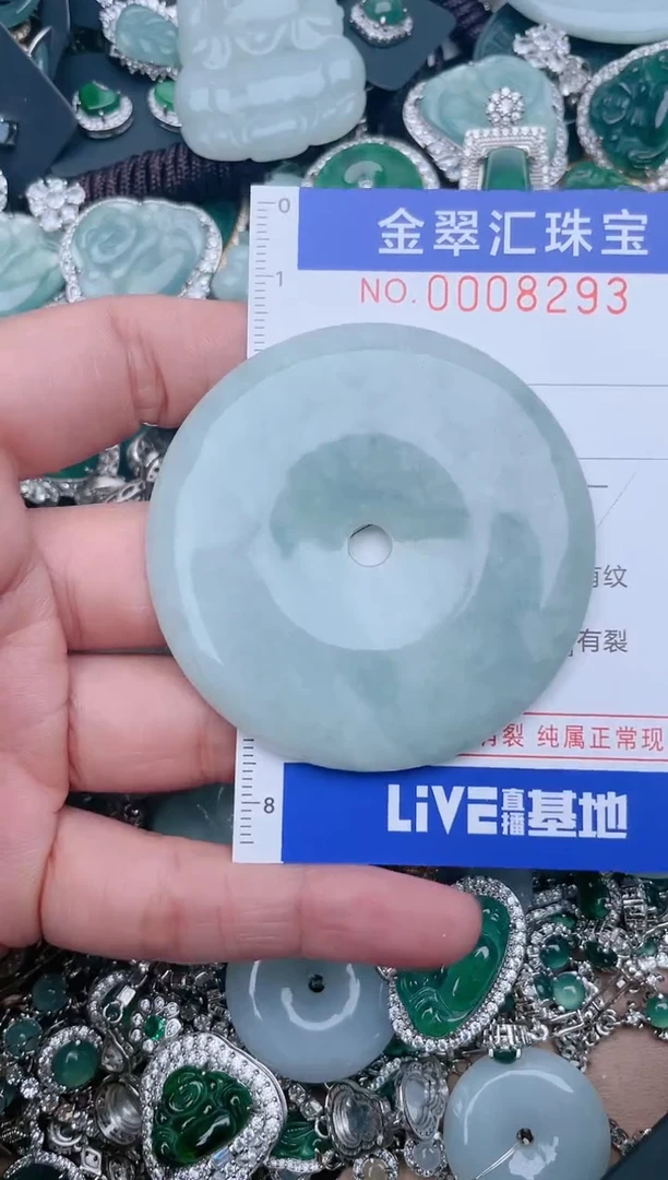 【闪购商品】翡翠颈饰未镶嵌8293.......