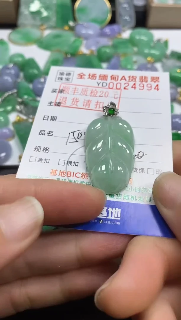 吊坠(不含链)18K金镶嵌翡翠叶子