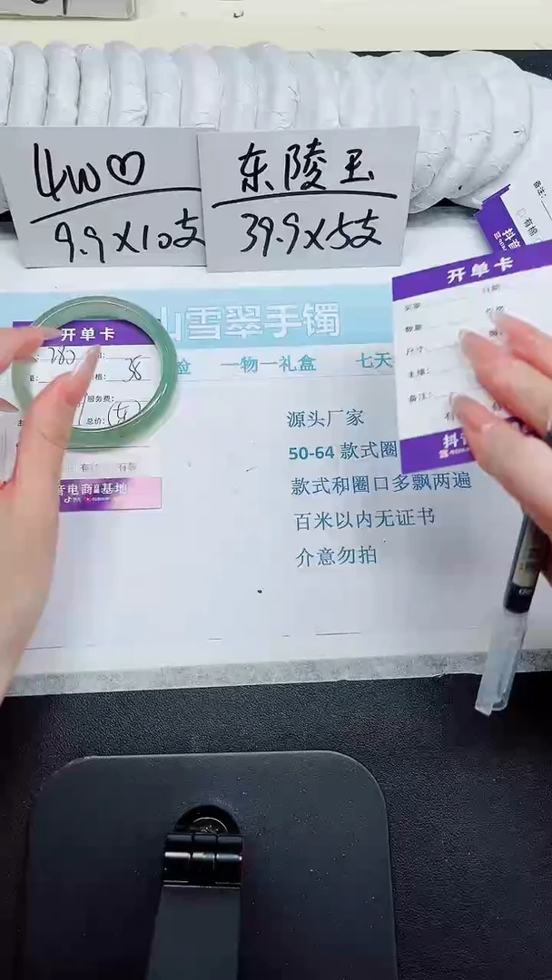 石英质玉手镯未镶嵌280-60.59