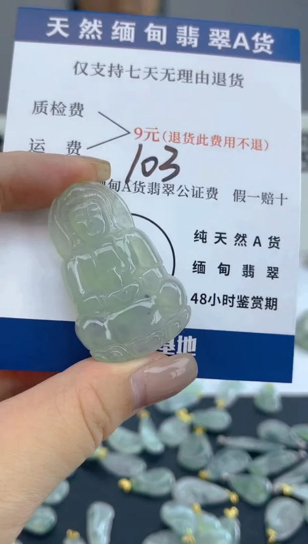 颈饰未镶嵌翡翠天然A货翡翠  103