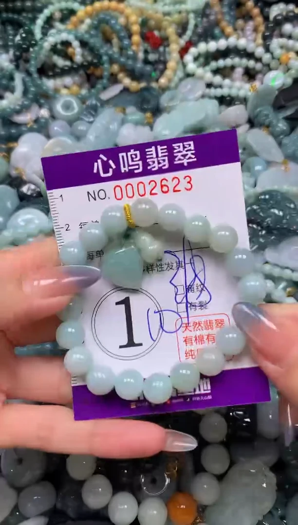 颈饰未镶嵌翡翠闪购002623