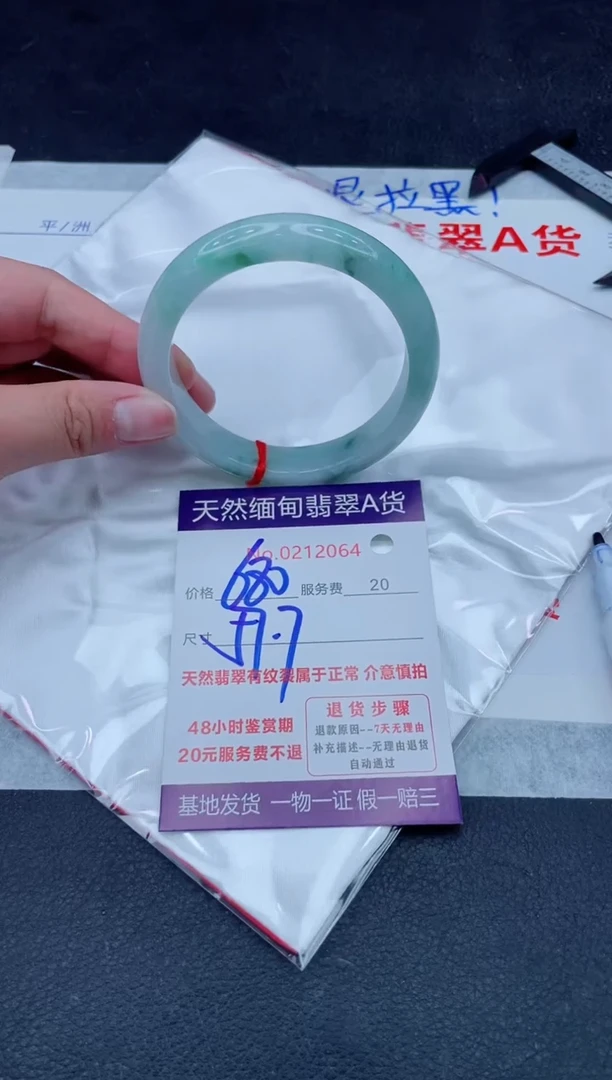 未镶嵌手镯翡翠680.000000