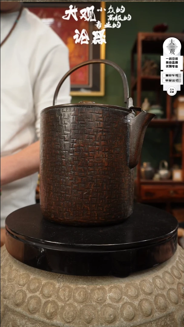 【闪购商品】瓷片大观论器铜壶