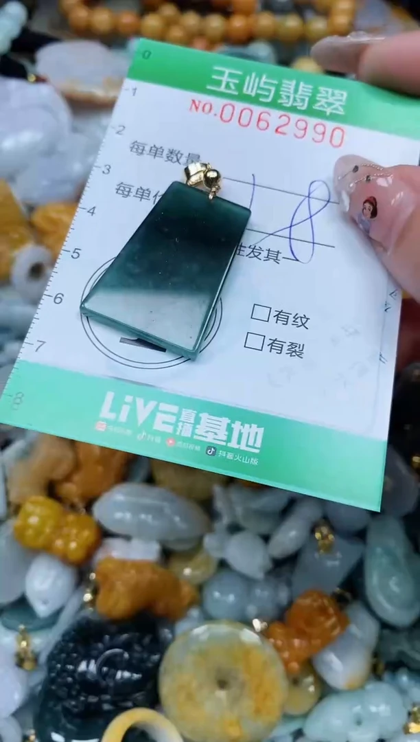 【闪购商品】翡翠颈饰未镶嵌闪购0062990