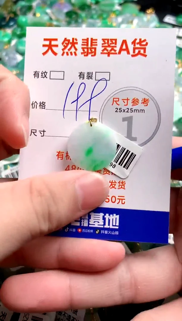 翡翠18K金镶嵌颈饰0347980316
