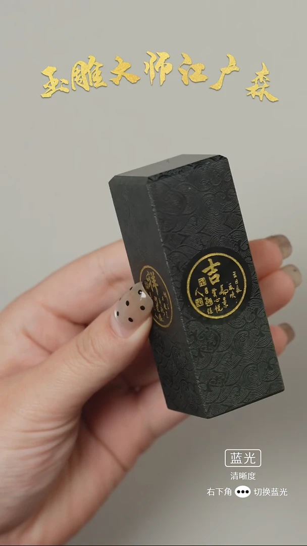 未镶嵌和田玉摆件用****5b105