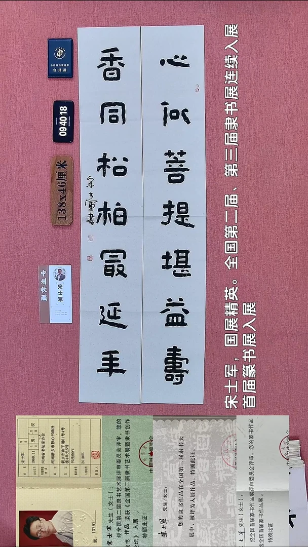 书法31           宋老师书法作品