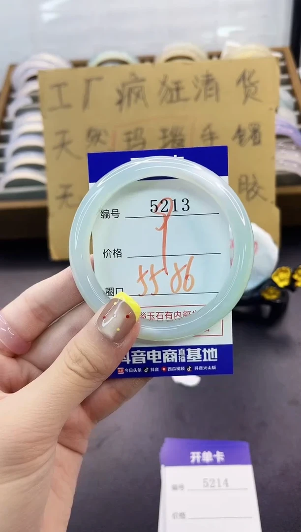手镯玛瑙/玉髓未镶嵌5213