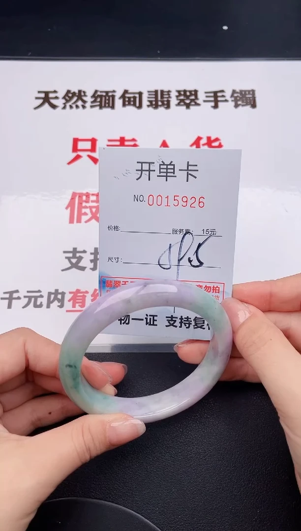 未镶嵌手镯翡翠26