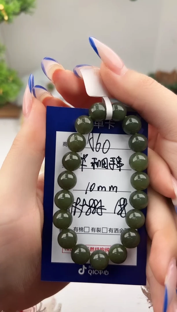 未镶嵌手串和田玉微色差A60