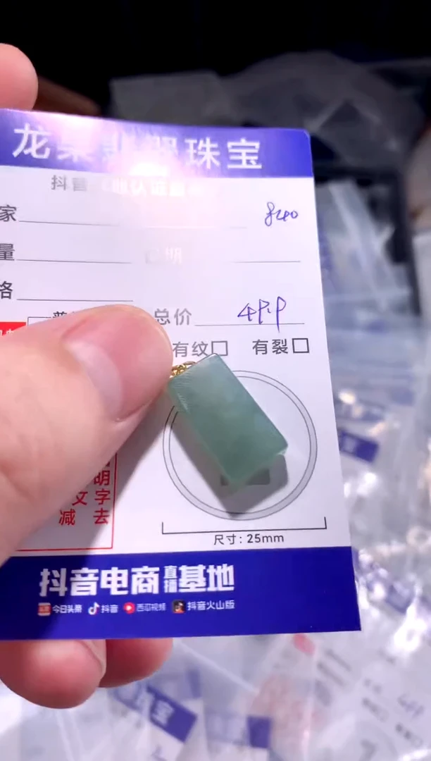 颈饰未镶嵌翡翠无事牌840