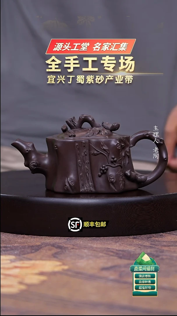 茶壶紫砂百目紫茄泥树桩松鼠葡萄