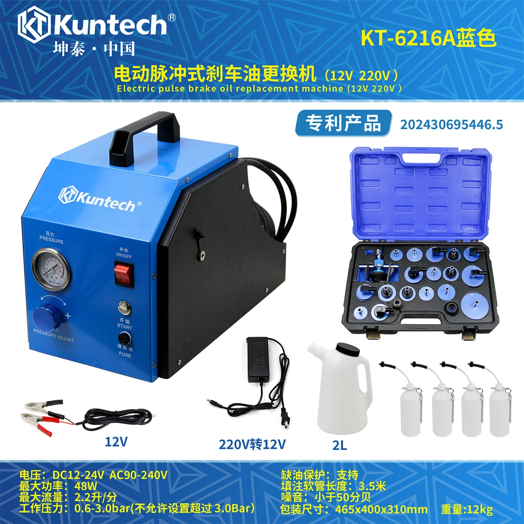 坤泰电动脉冲式汽车刹车油更换机制动液脉冲全自动抽油排油交换机
